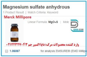 سولفات منیزیم بدون آب-Magnesium sulfate anhydrous- 106067