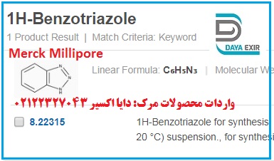 بنزوتریازول - 1H-Benzotriazole -822315 بنزوتریازول - 1H-Benzotriazole -822315
