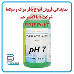 فروش بافر مرک و سیگما آلدریچ شرکت دایا اکسیر