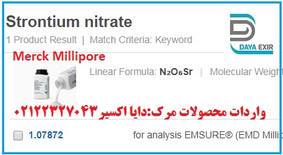 نیترات استرونتیوم آزمایشگاهی- 107872-Strontium nitrate