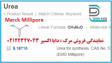 اوره-Urea- 818710