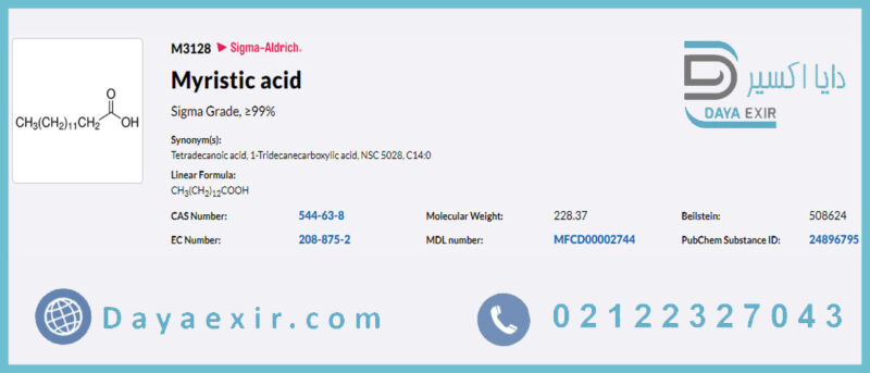 ماده میریستیک اسید (Myristic acid) سیگما آلدریچ | دایا اکسیر