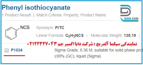 فنیل ایزوتیوسیانات- Phenyl isothiocyanate- P1034