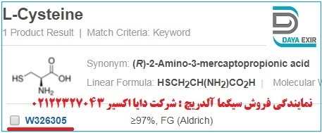 خرید مواد آزمایشگاهی سیگما آلدریچ
