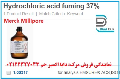 اسید کلریدریک 37 %-Hydrochloric acid fuming 37%-100317
