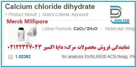 کلرید کلسیم دی هیدرات ماده آزمایشگاهی-Calcium chloride dihydrate-102382