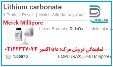 لیتیم کربنات-Lithium carbonate-105670
