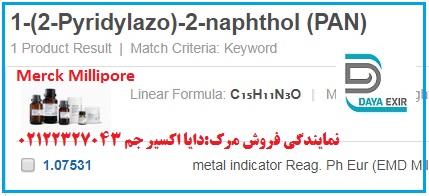 1-(2-پریدیلازو)-2-نفتول-1-(2-Pyridylazo)-2-naphthol (PAN)-107531