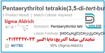 پنتا اریتریتول تترا کیس- Pentaerythritol tetrakis - 441873