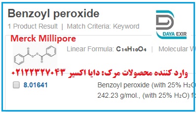 بنزوئیل پراکساید-Benzoyl peroxide-801641