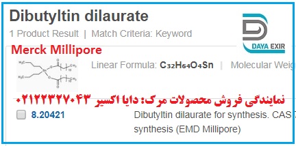 دی بوتیل تین دی لورات-Dibutyltin dilaurate-820421