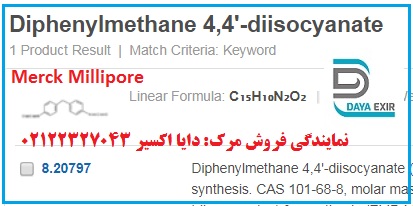 دی فینیل متان 4،4'- دیسیوسیانات - Diphenylmethane 4,4'-diisocyanate -820797