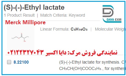 اتیل لاکتات- Ethyl lactate-822100