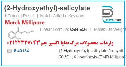 2هیدروکسی اتیل سالیسیلات-2Hydroxyethyl salicylate-840134