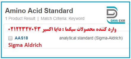 استاندارد آمینو اسید -Amino Acid Standard- AAS18