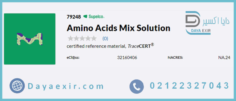 ماده آمینو اسید (Amino Acids Mix Solution) سیگما آلدریچ | دایا اکسیر