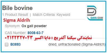 سیگما آلدریچ - Bile bovine - B3883 سیگما آلدریچ - Bile bovine - B3883