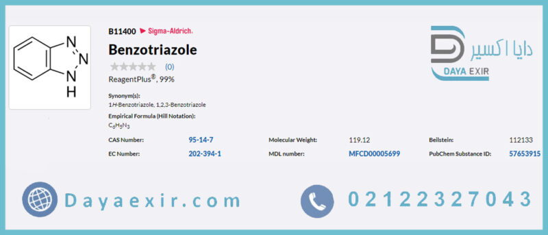 ماده آزمایشگاهی بنزوتریازول (Benzotriazole) مرک | دایا اکسیر