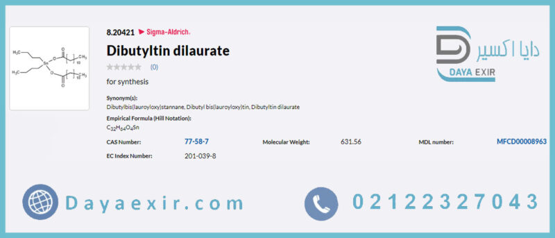 دی بوتیل تین دی لورات (Dibutyltin dilaurate) مرک | دایا اکسیر