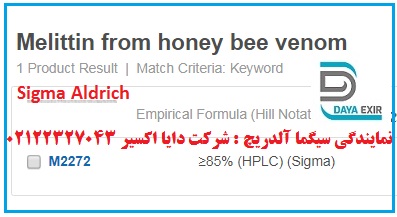 ملیتین از زهر زنبور عسل-Melittin from honey bee venom- M2272