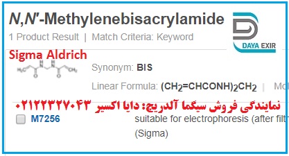 متیلن بیس آکریل آمید -N,N′-Methylenebisacrylamide-M7256
