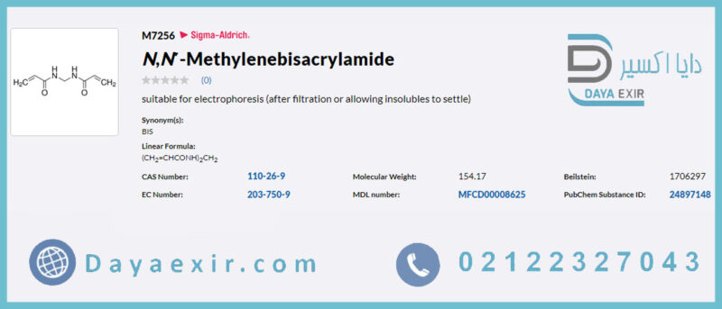ماده N,N′متیلن بیس آکریل آمید (N,N′-Methylenebisacrylamide) سیگما آلدریچ | دایا اکسیر