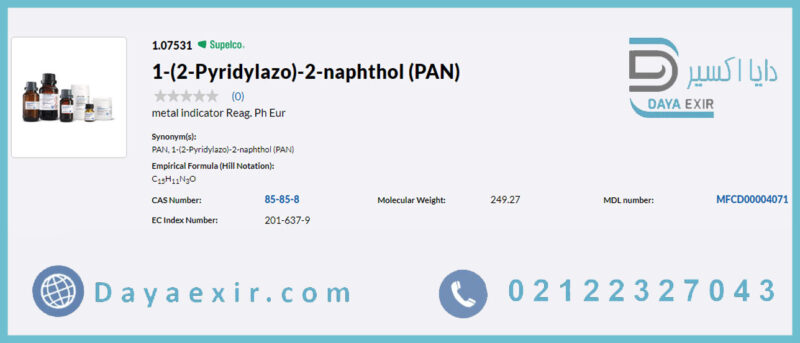 ماده 1-(2-پریدیلازو)-2-نفتول (PAN) مرک | دایا اکسیر