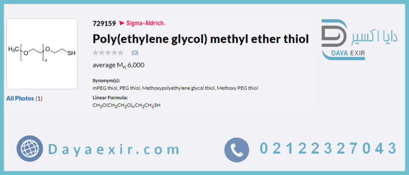 ماده پلی اتیلن گلیکول (Poly(ethylene glycol) methyl ether thiol) سیگما آلدریچ | دایا اکسیر