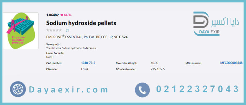 ماده هیدروکسید سدیم (Sodium hydroxide pellets) مرک | دایا اکسیر