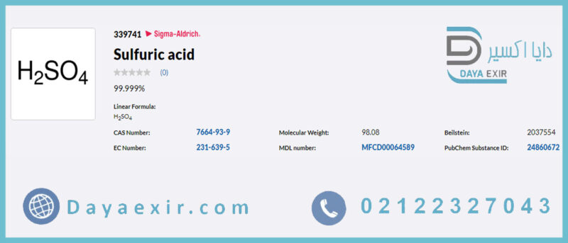 ماده اسید سولفوریک (Sulfuric acid) سیگما آلدریچ | دایا اکسیر