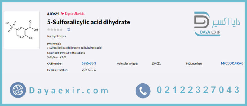 ۵-سولفوسالیسیلیک اسید (5-Sulfosalicylic acid dihydrate) مرک | دایا اکسیر