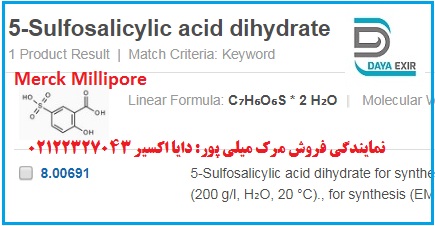 سولفوسالیسیلیک اسید- 5Sulfosalicylic acid dihydrate – 800691