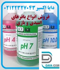 خرید بافر اسیدی و بازی مرک و سیگما آلدریچ شرکت دایا اکسیر خرید بافر اسیدی و بازی مرک و سیگما آلدریچ شرکت دایا اکسیر