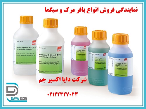 فروش انواع بافر مرک و سیگما