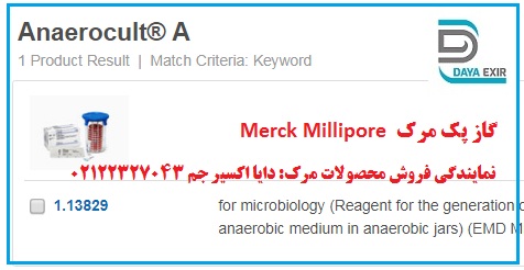 گاز پک مرک بسته ده تایی سری A- Anaerocult® A-113829