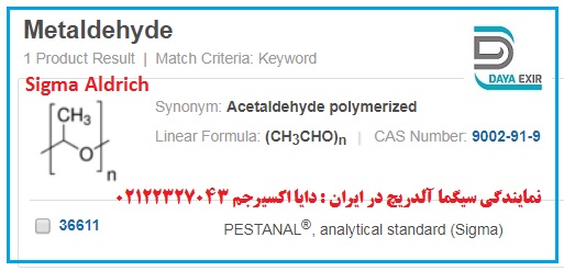 متالدهید- Metaldehyde-36611