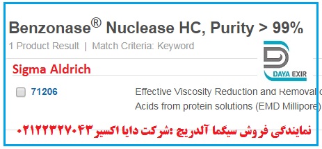 Benzonase® Nuclease HC, Purity > 99% - سیگما آلدریچ - 71206
