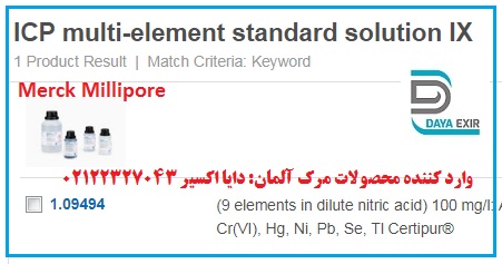 آی سی پی مرک-ICP multi-element standard solution IX- 109494