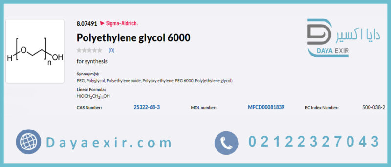 ماده پلی اتیلن گلایکول 6000 (Polyethylene glycol 6000) مرک
