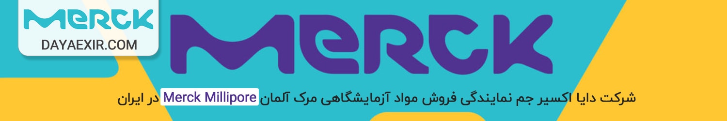 فروش مواد آزمایشگاهی مرک آلمان Merck Milipore