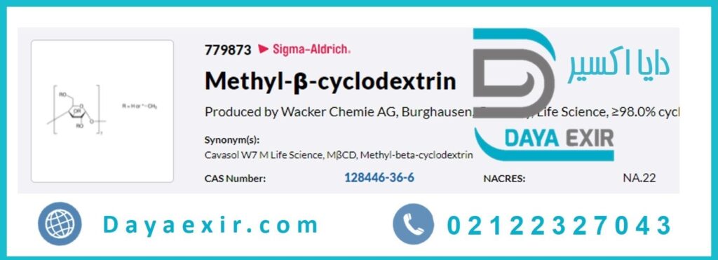 خرید سیگما آلدریچ متیل-β- سیکلودکسترین