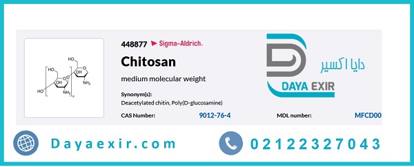 خرید ماده آزمایشگاهی ماده کیتوسان (Chitosan) سیگما آلدریچ