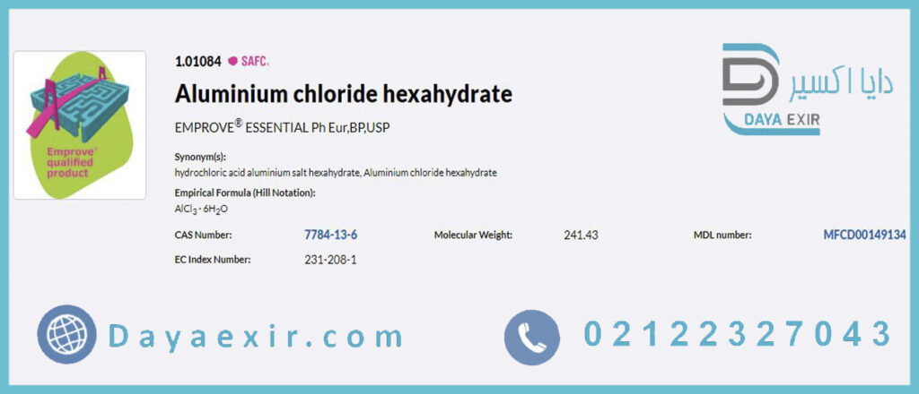 آلومینیوم کلرید هگزاهیدرات (Aluminium chloride hexahydrate) مرک | دایا اکسیر