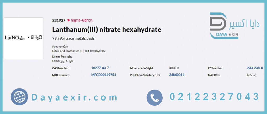 هگزاهیدرات لانتانیم (III) نیترات (Lanthanum(III) nitrate hexahydrate) سیگما آلدریچ | دایا اکسیر