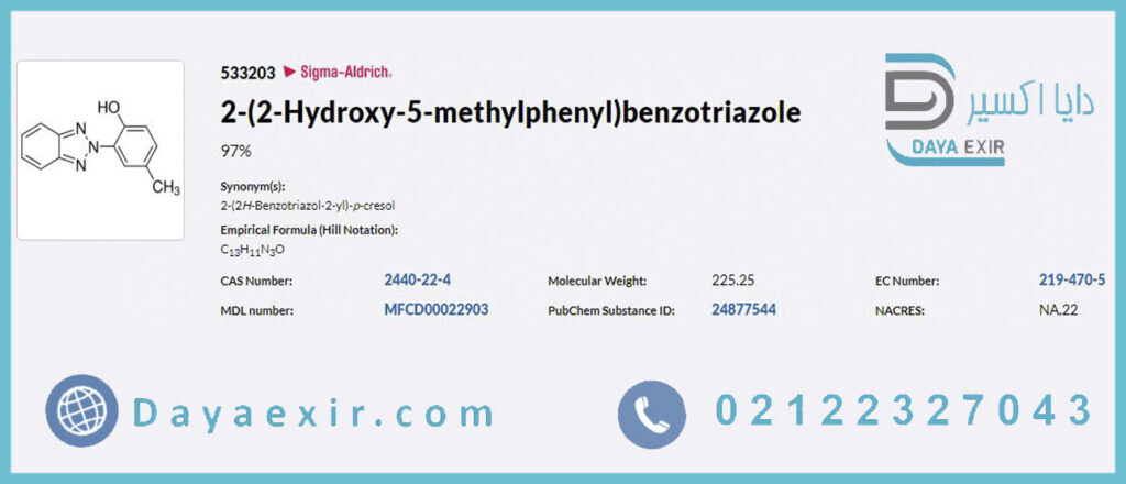 بنزوتریازول (benzotriazole) سیگما آلدریچ | دایا اکسیر