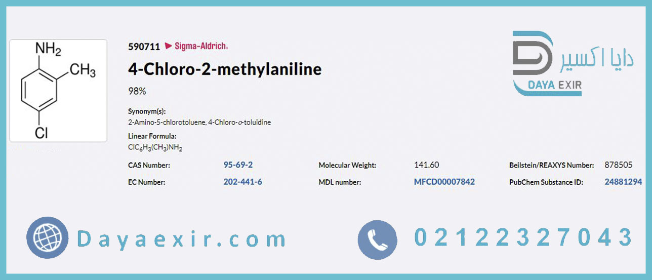 4-کلرو-2-متیلانیلین (4-Chloro-2-methylaniline) سیگما آلدریچ | دایا اکسیر