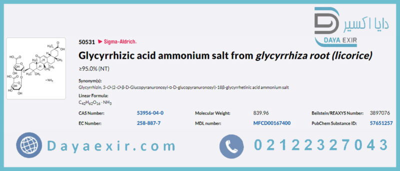 نمک آمونیوم اسید گلیسیریزیک (Glycyrrhizic acid ammonium salt) سیگما آلدریچ | دایا اکسیر