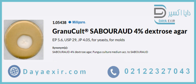 محیط کشت سابرود دکستروز آگار (GranuCult® SABOURAUD 4% dextrose agar) مرک | دایا اکسیر