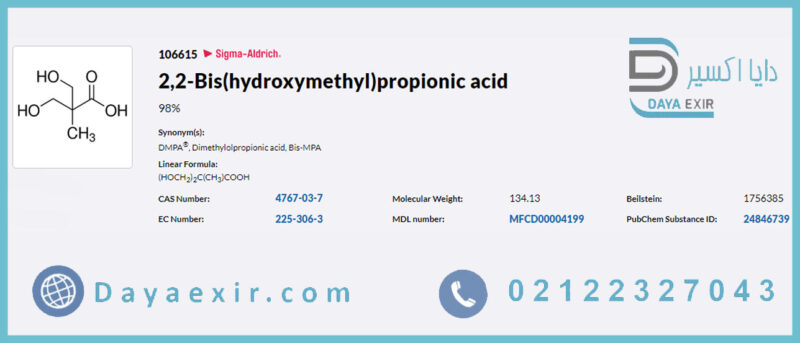 2،2-بیس (هیدروکسی متیل) اسید پروپیونیک (2,2-Bis(hydroxymethyl)propionic acid) سیگما آلدریچ | دایا اکسیر