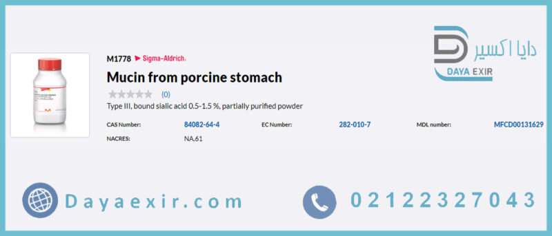 موسین از معده خوک (Mucin from porcine stomach) سیگما آلدریچ | دایا اکسیر